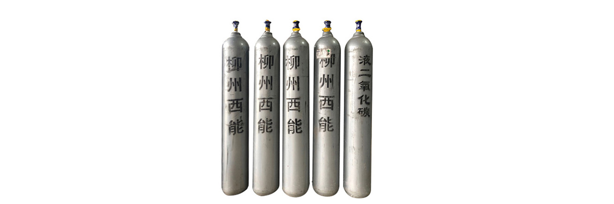 南宁二氧化碳